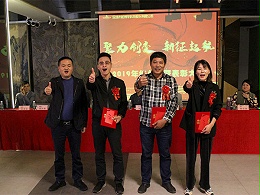 艺可窝-公司年会